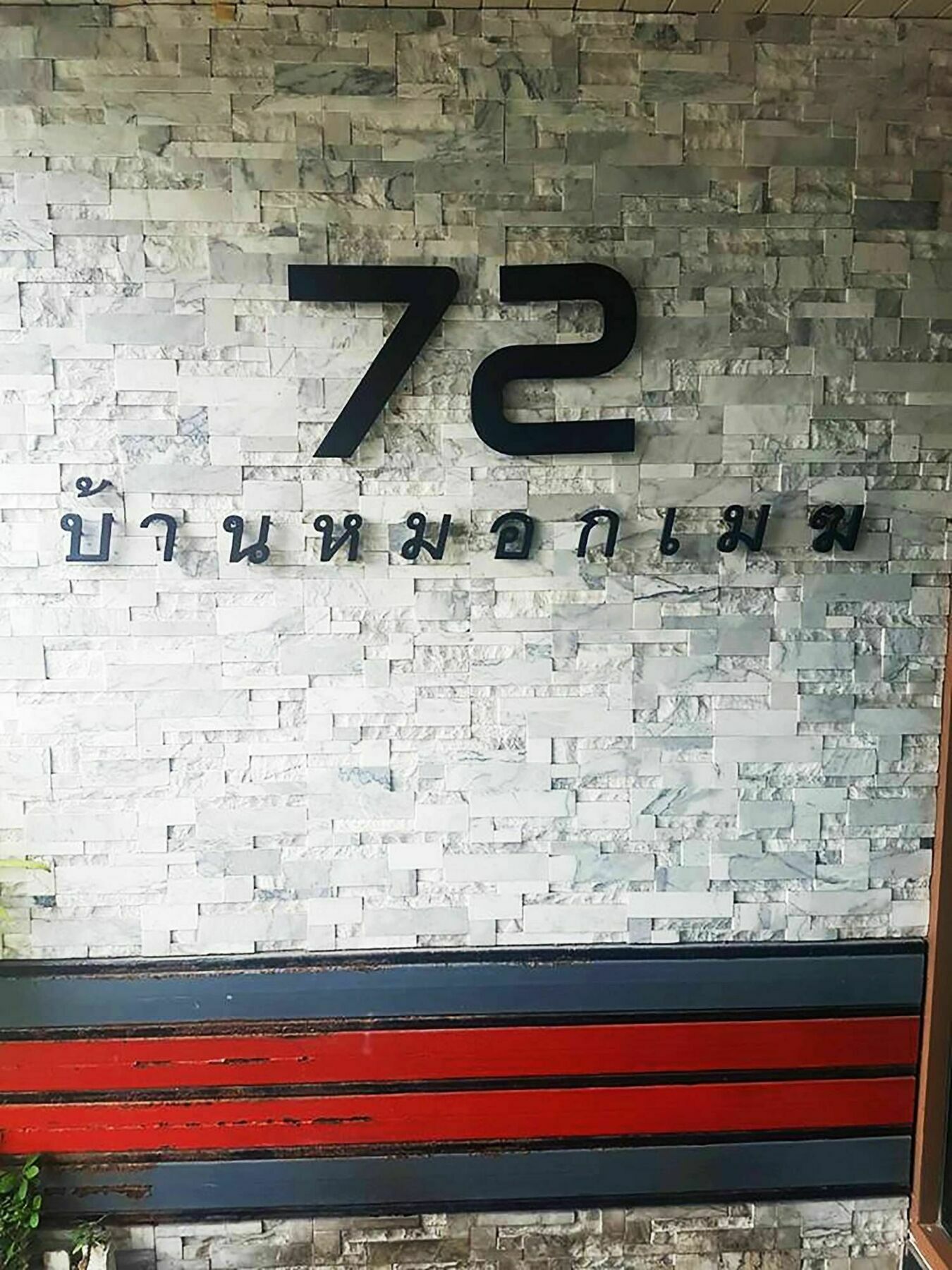 Hotel Mok Mek 72 à Bangkok Extérieur photo